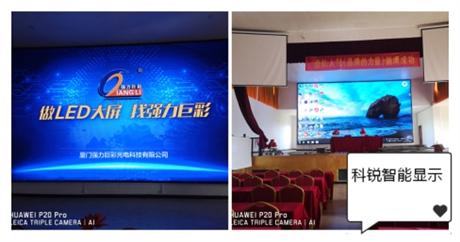 某会议室室内42㎡全彩显示屏