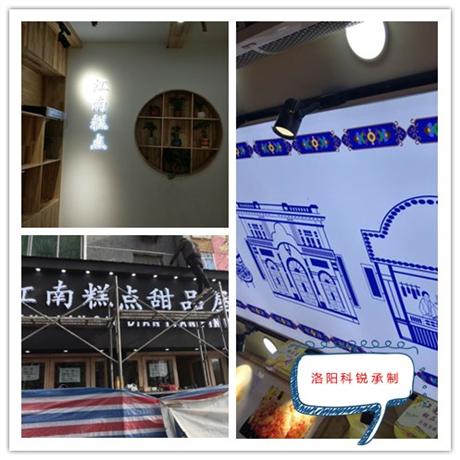 室内迷你字+卡布灯箱