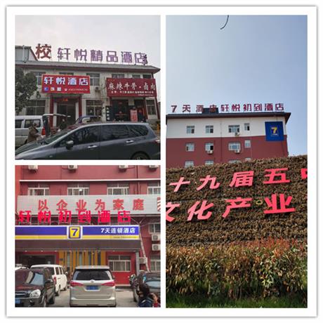 楼顶字及不锈钢勾边字